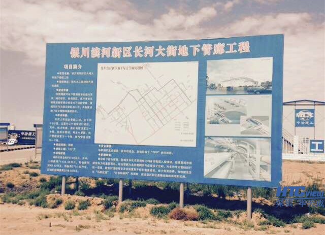 CA88官网IP对讲在银川管廊工程成功应用 CA88官网IP对讲在银川管廊工程成功应用