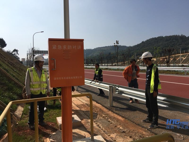 弥沪高速隧道紧急电话广播融合系统通过云南交科所检测 弥沪高速隧道紧急电话广播融合系统通过云南交科所检测