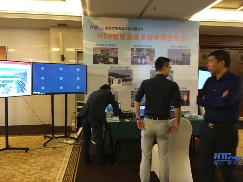 CA88官网HDP智慧高速多媒体调度平台 CA88官网HDP智慧高速多媒体调度平台