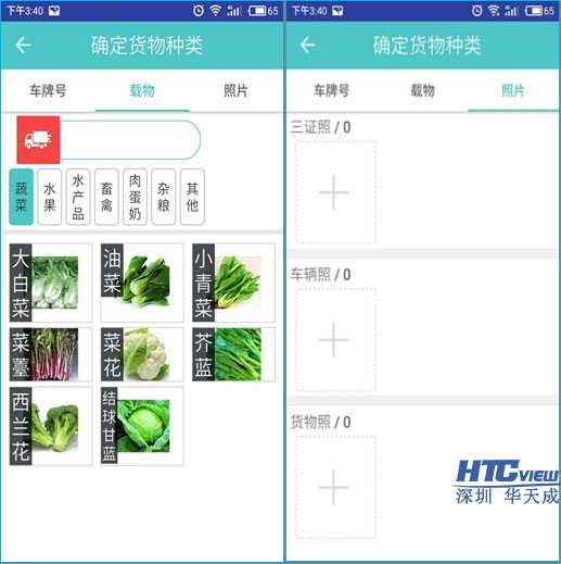 绿通稽查仪信息登记 绿通稽查仪信息登记