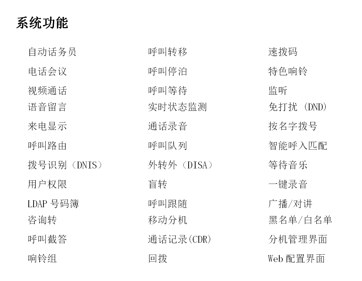 智慧高速解决方案