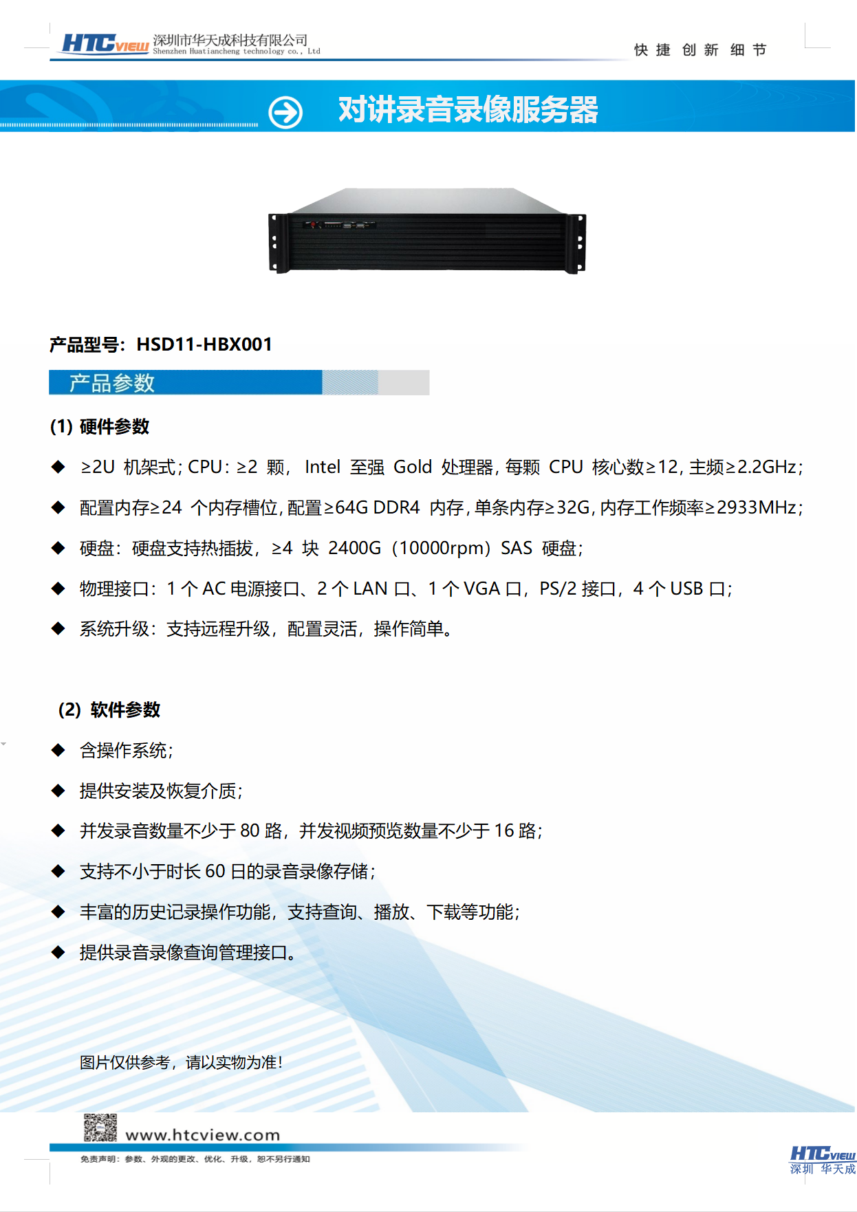 智慧高速解决方案 智慧高速解决方案