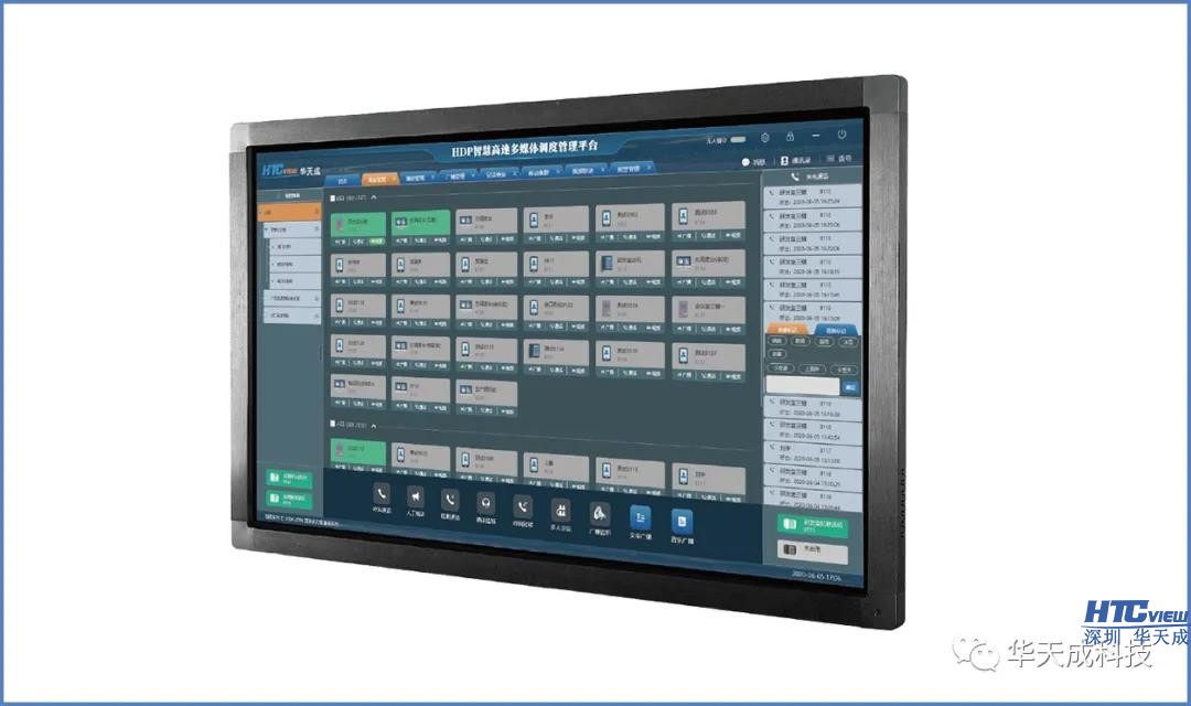智慧高速解决方案 智慧高速解决方案