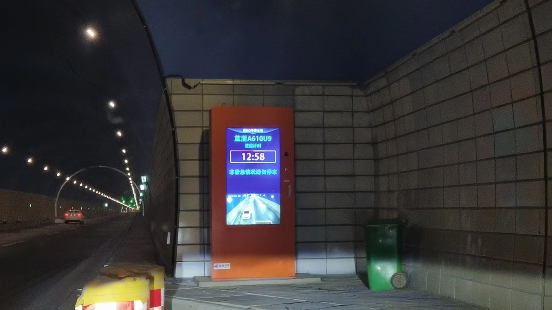 智慧高速解决方案 智慧高速解决方案