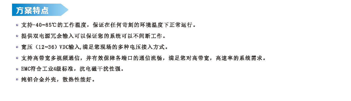 智慧高速解决方案 智慧高速解决方案