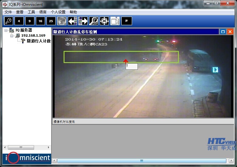 智慧高速解决方案 智慧高速解决方案