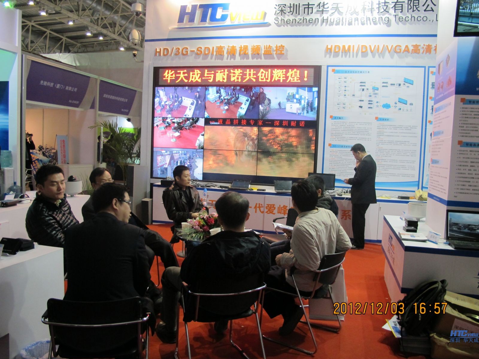 智慧高速解决方案