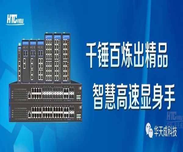 CA88官网工业以太网交换机在智慧高速的应用